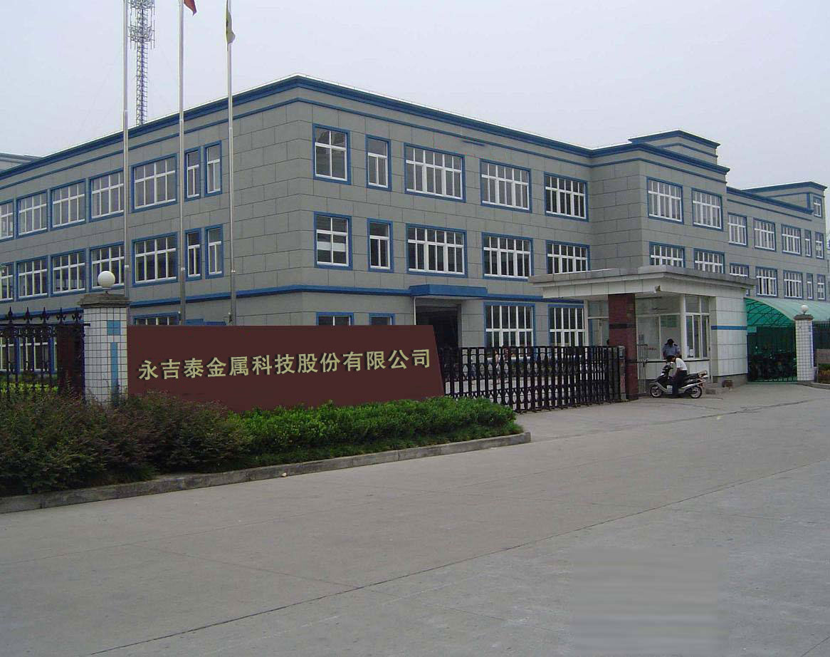 公司簡介 公司簡介